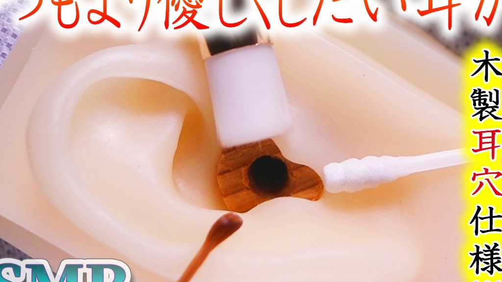 音蜜视频 |带有温暖木耳孔的刚性耳塞,比往常温柔♡雕刻木头制成的耳孔被烟灰竹穗和螺旋蓬松的棉签抚平